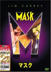 12/9@The Mask