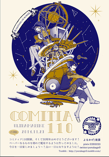 COMITIA110y[p[