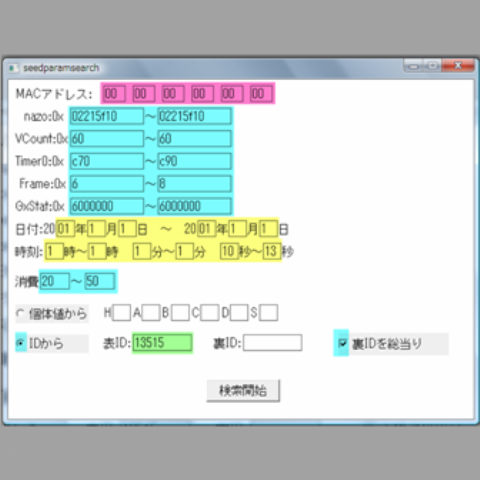 パラメータ調べ