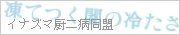 �C�i�Y�}�~��a����