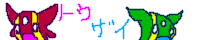 �g�E�U�C�h�E���C