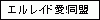 �G�����C�h��!����