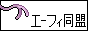 �G�[�t�B����