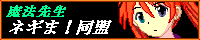 ���@�搶�l�M�܁I����