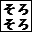 ���낻�듯��