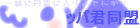 �b�p�N����
