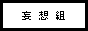 �ϑz�g