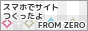 FROM ZERO