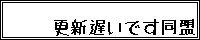 �X�V�x���ł�����