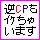 �tCP���C�P���Ⴂ�܂�����