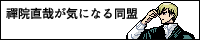 �W�@���Ƃ��C�ɂȂ铯��