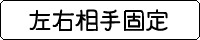 ���E����Œ蓯��