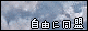 ���R�ɓ���