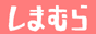 ���܂ނ��D��