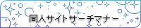 ���l�T�C�g�T�[�`�}�i�[
