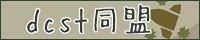dcst����