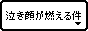 �����炪�R���錏