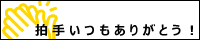 ���肢�����肪�Ƃ��I