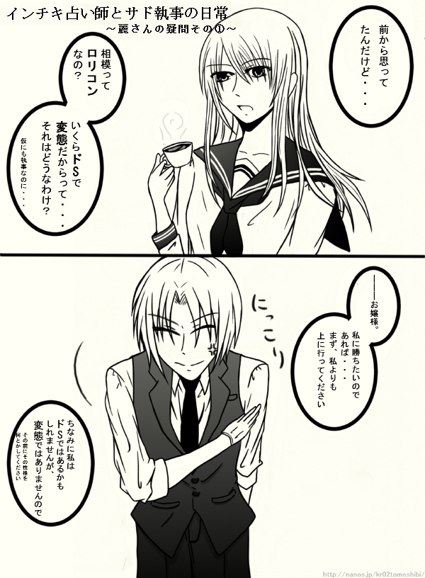 �킳��̋^�₻�̇@