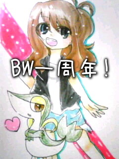 BWN!