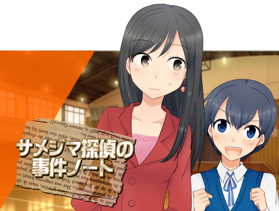 samejima_top