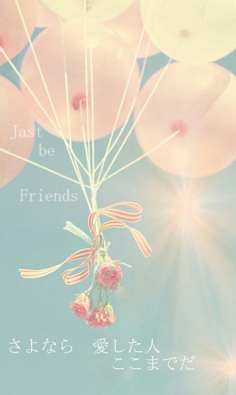 Jast Be Friends(̎)