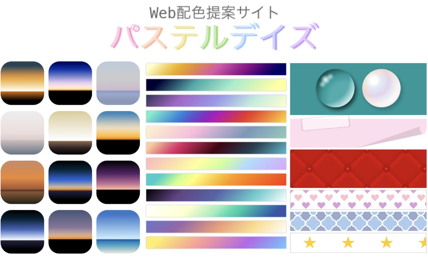 �z�F �p�X�e���f�C�Y ���{ �摜 �O���f�[�V����