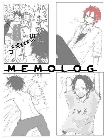 memolog1