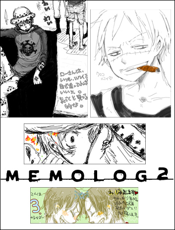 memolog2