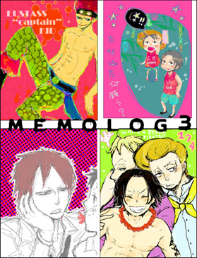 memolog3