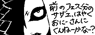 _Ej[ƃTUG(Miiverse)