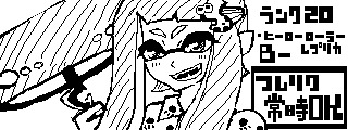 N20 B| 1(Miiverse)